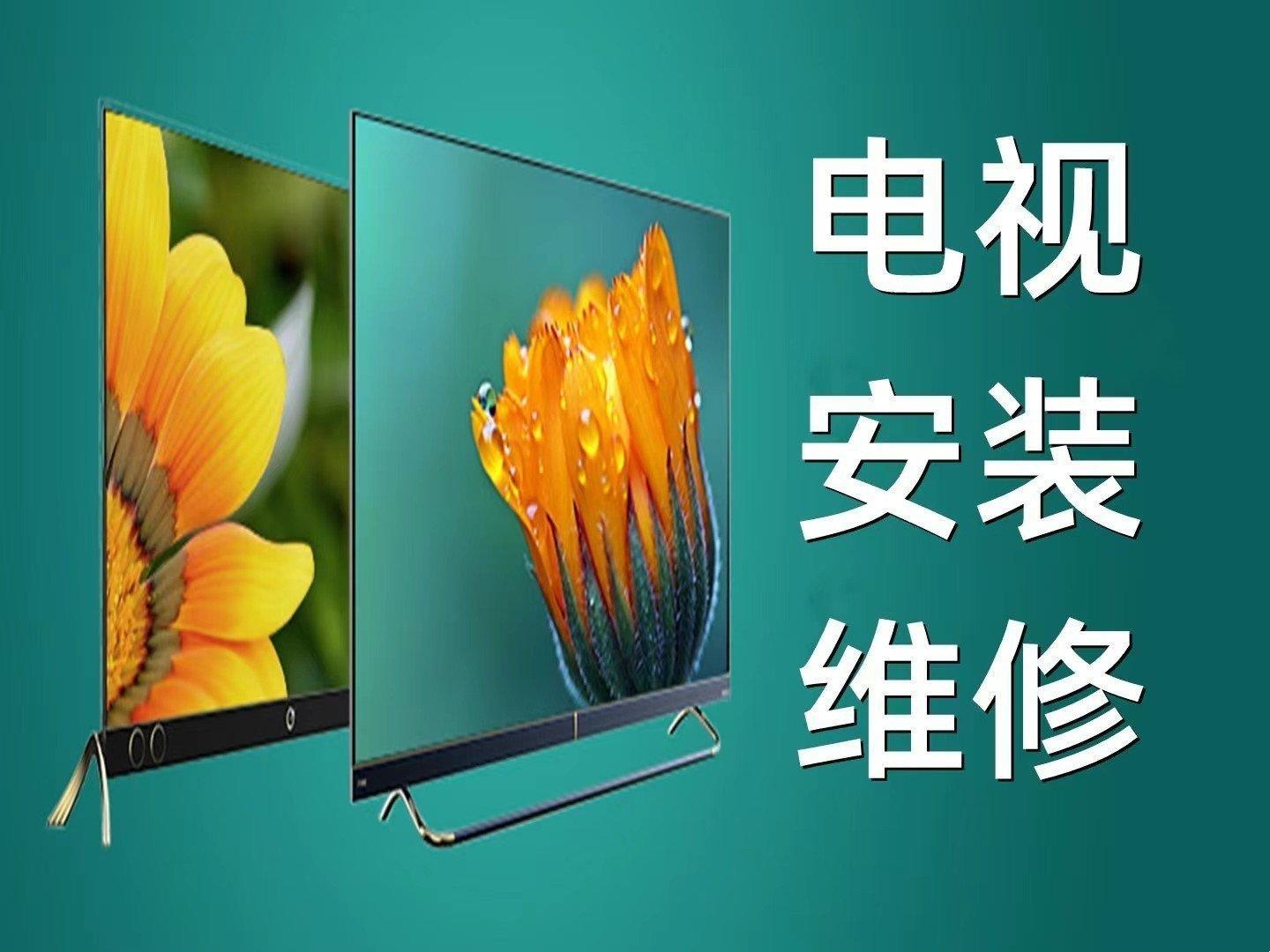 液晶电视维修技术培训机构