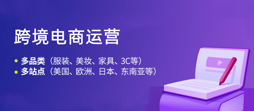 十大速卖通运营培训（班）机构推荐汇总一览