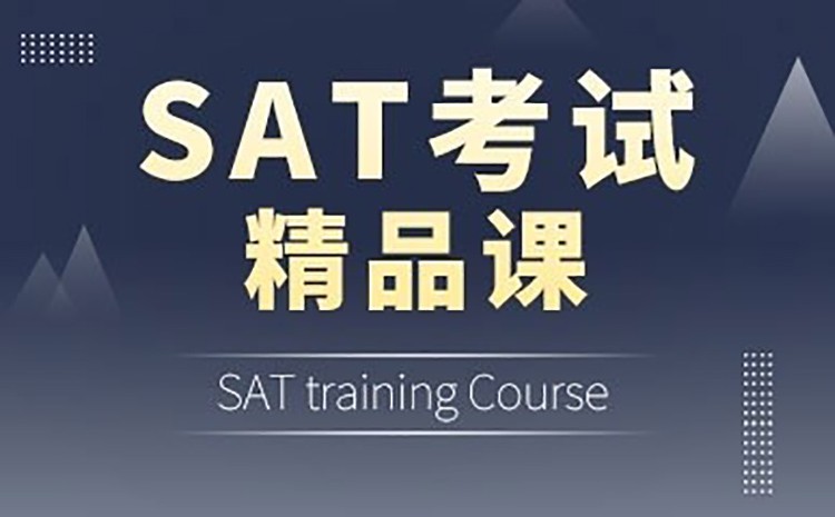 SAT高分班推荐