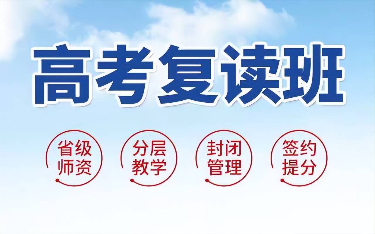 2025中山地区十大封闭式高考复读辅导机构排名一览