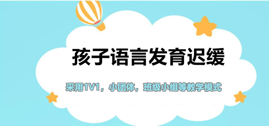 2025发布十大儿童语言发育筛查干预机构榜单排名