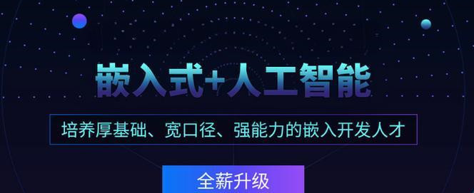 2025长沙嵌入式培训机构排名前十全新名单一览 2025长沙嵌入式培训机构排名前十全新名单一览