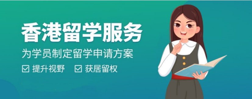 2025国内十大香港硕士留学中介全新推荐一览 2025国内十大香港硕士留学中介全新推荐一览