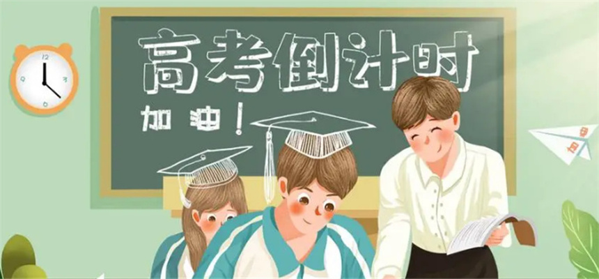 全新整理济南春季高考培训学校排行榜前十
