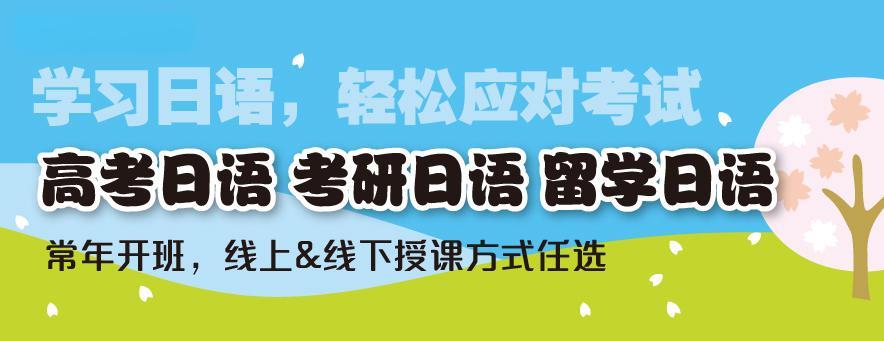 全新2025年西安本地学日语的教育机构排名榜前十