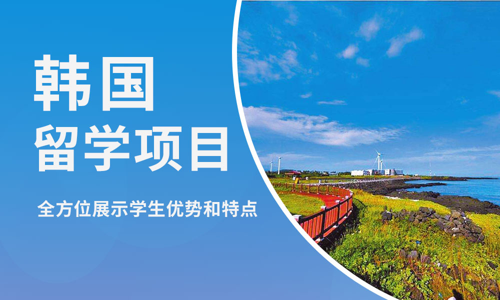 全新2025深圳韩国留学中介十大排名榜汇总一览 全新2025深圳韩国留学中介十大排名榜汇总一览