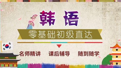 济南本地10大韩语口语培训机构排名榜汇总一览