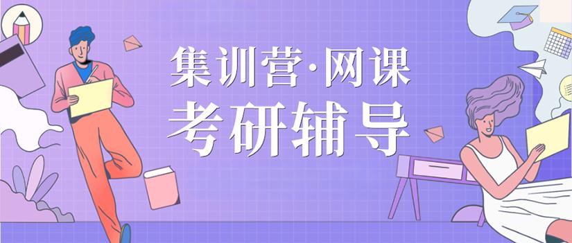考研党必看：网课VS面授，哪种更适合你？
