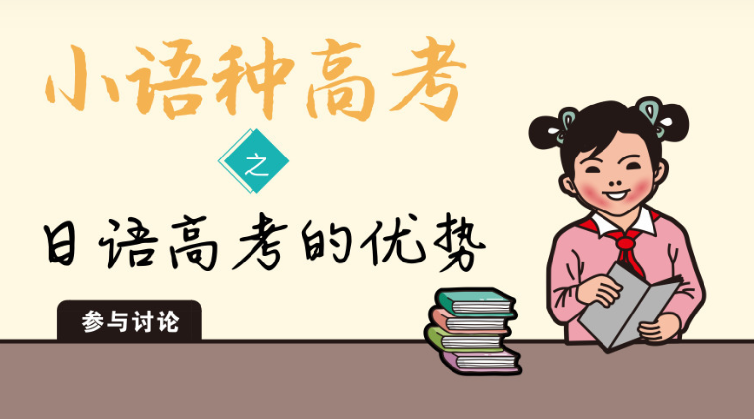 高考小语种辅导机构