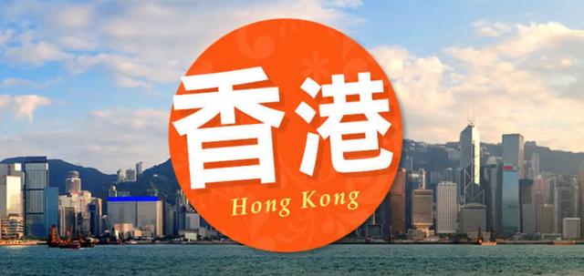 香港留学指导机构 香港留学指导机构