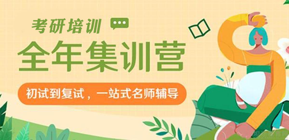 一览2025年安阳考研寄宿辅导机构十大排名更新榜