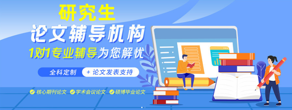 毕业论文指导 毕业论文指导