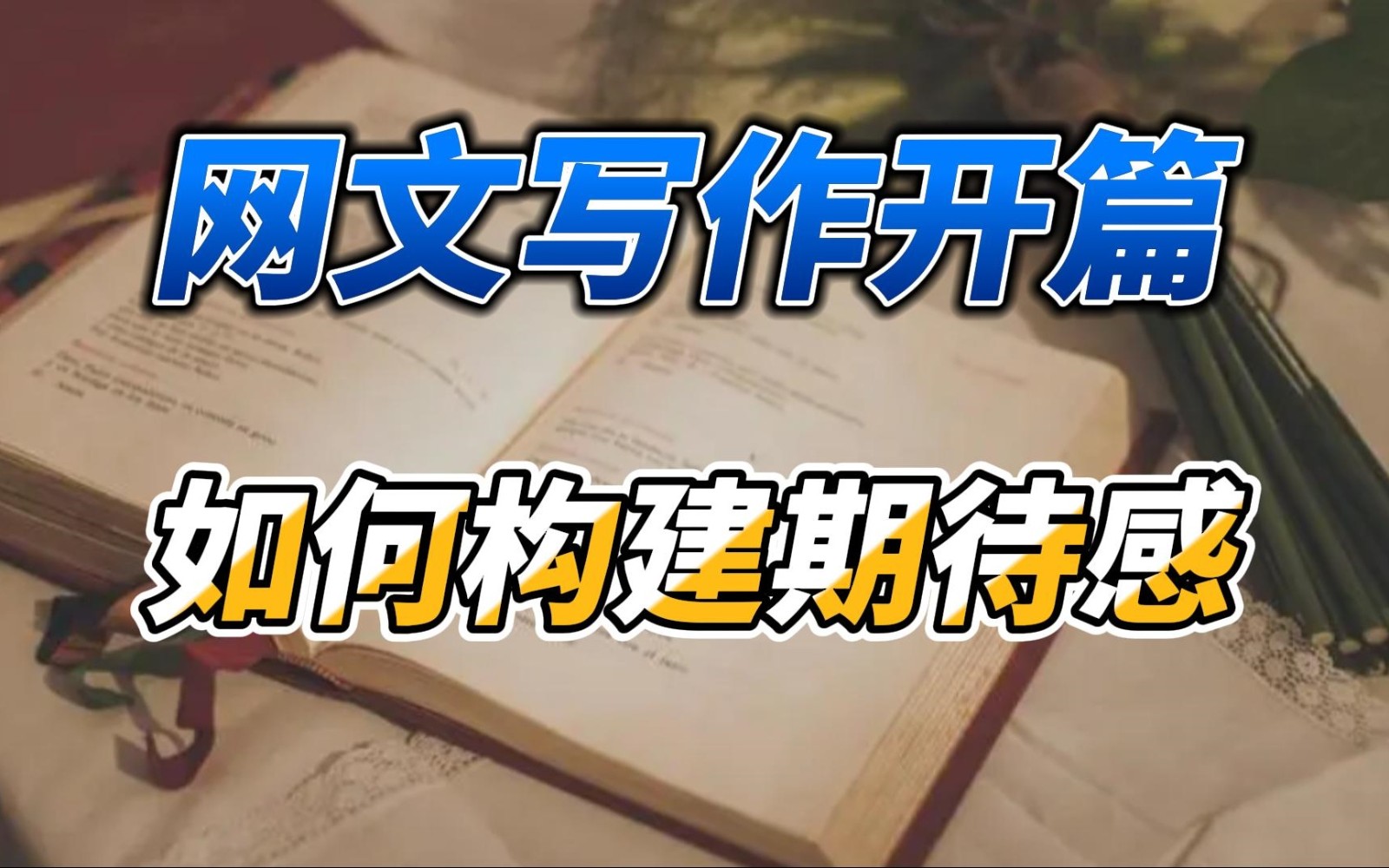 短篇爽文写作指导机构推荐 短篇爽文写作指导机构推荐