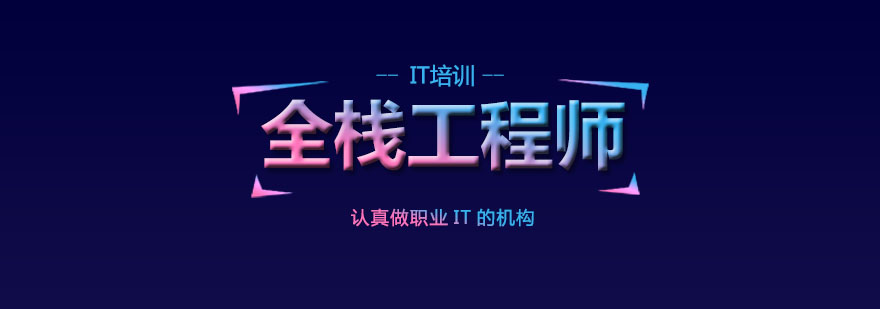 把握AI风口：AI大模型全栈工程师培训机构十大排名一览