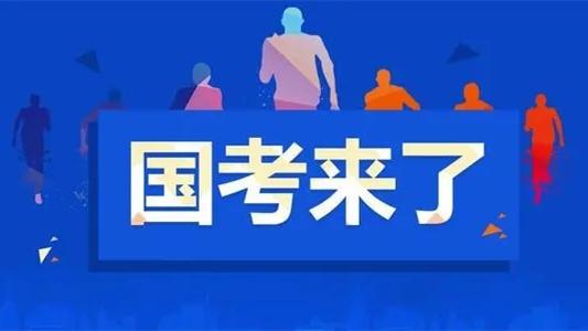 国考笔面一体辅导机构