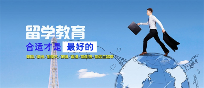 出国留学中介机构 出国留学中介机构
