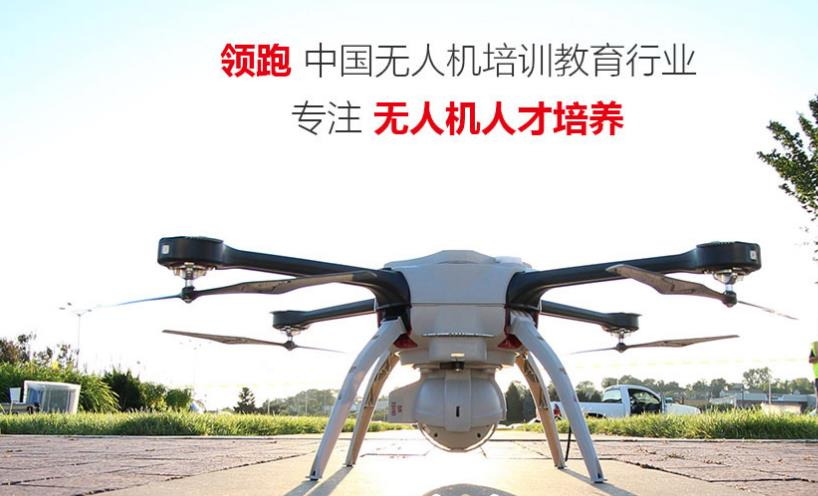 无人机CAAC考证