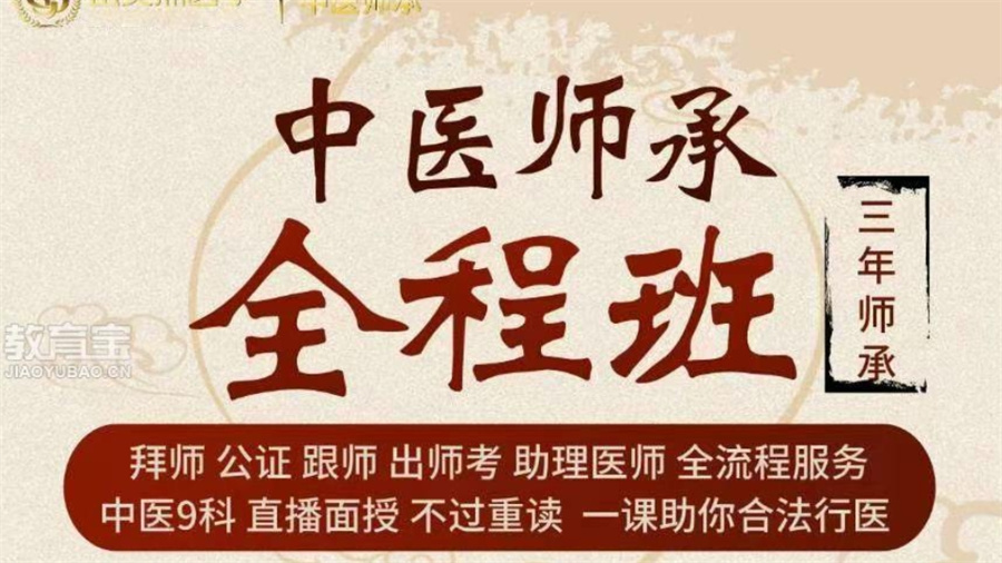河北本地中医师承培训班正规机构十大排名汇总
