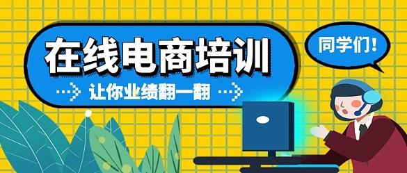 详解2025深圳十大电商运营培训（班）学校排名一览