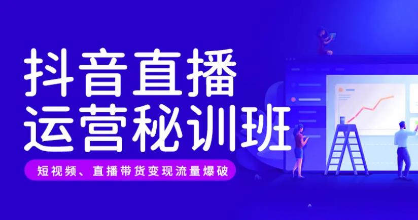 详解2025深圳十大电商运营培训（班）学校排名一览