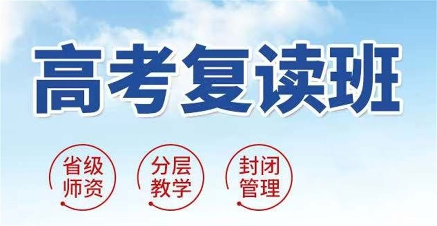 盘点2025陕西榆林市高中复读学校十大排名榜一览