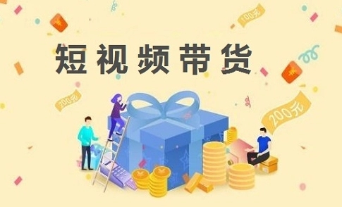 短视频带货运营培训推荐