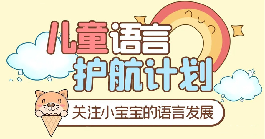 新出炉十大值得推荐的儿童语言能力提升机构排名 新出炉十大值得推荐的儿童语言能力提升机构排名
