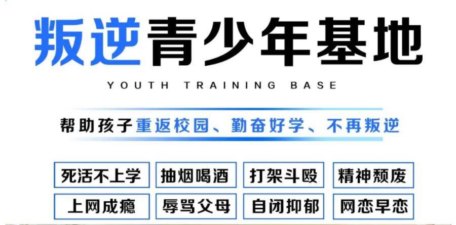 山东地区十大厌学辍学孩子教育学校排名 山东地区十大厌学辍学孩子教育学校排名