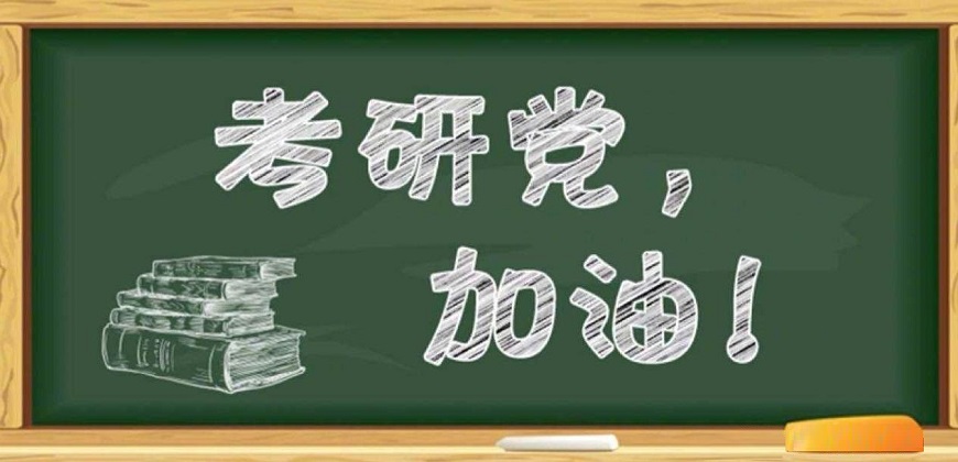 考研辅导机构介绍