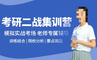 考研辅导机构介绍