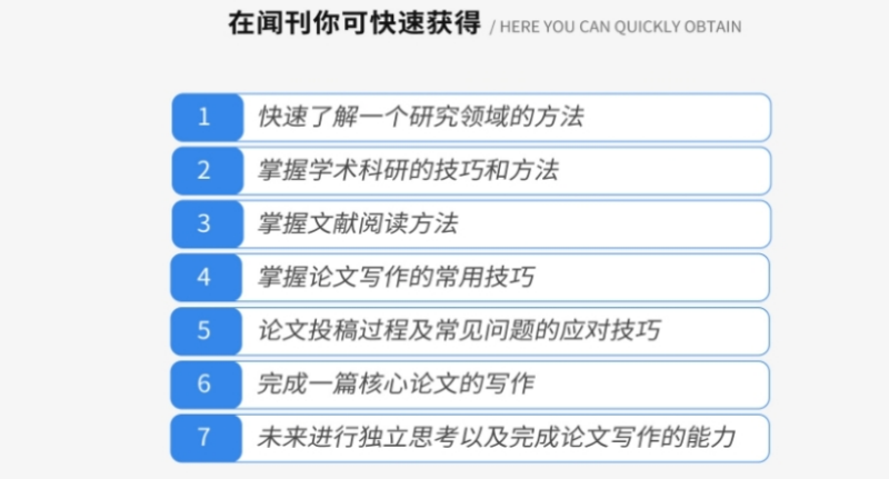 成都排名前十的论文辅导机构排名名单