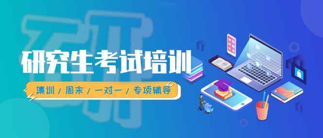 盘点2026在职研究生辅导（班）培训机构前十