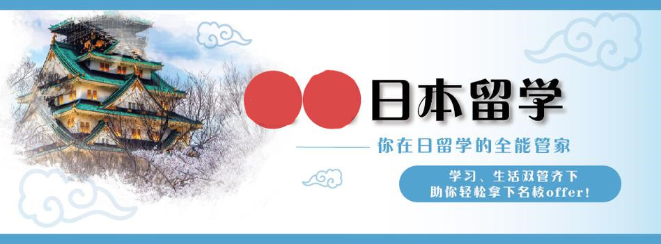 国内值得推荐的日本留学语言培训机构排名前十 国内值得推荐的日本留学语言培训机构排名前十