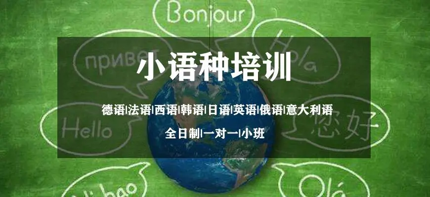 日语培训 日语培训