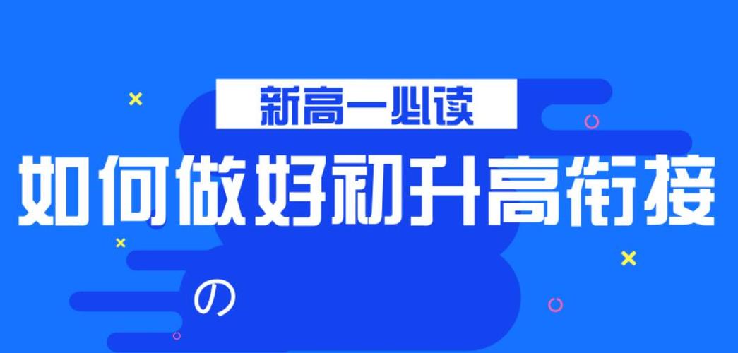 一览重庆初升高衔接辅导机构十大排行榜