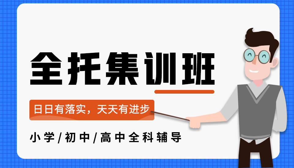 一览重庆初升高衔接辅导机构十大排行榜