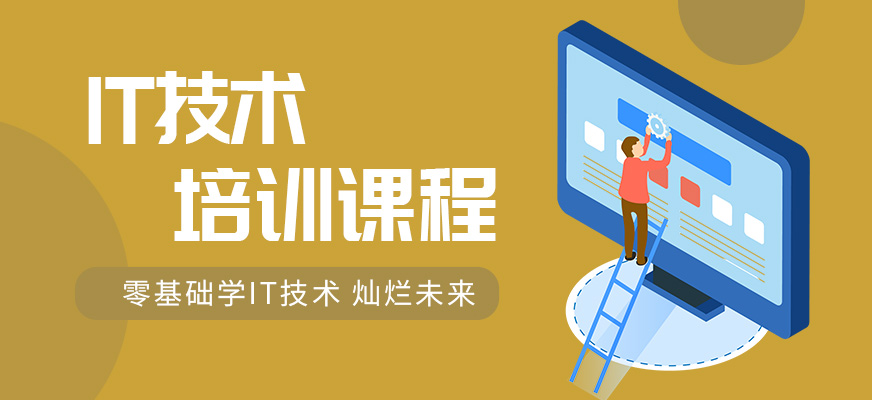2025年软件开发培训机构排名好的十强名单