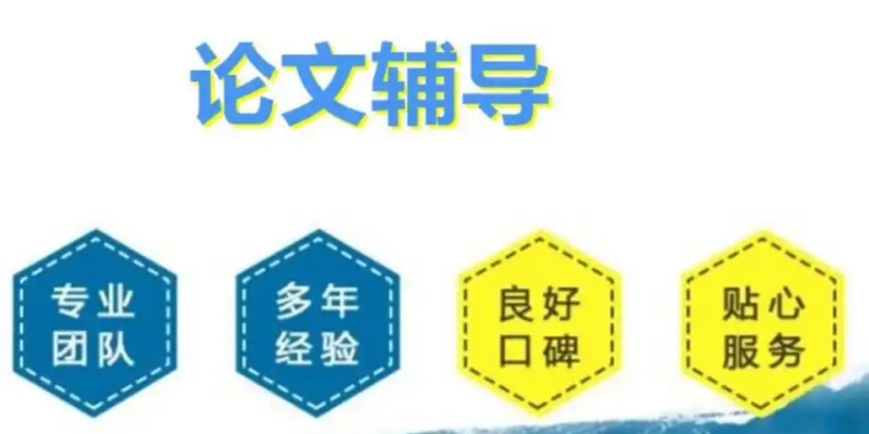 成都期刊论文指导辅导机构