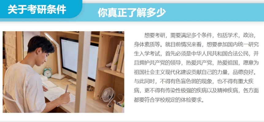 盘点济南top10考研全科辅导机构排名一览