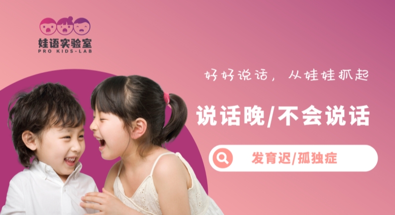 功能性构音言语训练 功能性构音言语训练