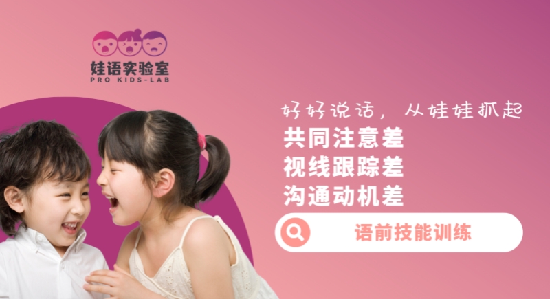 语言发育迟缓康复训练机构