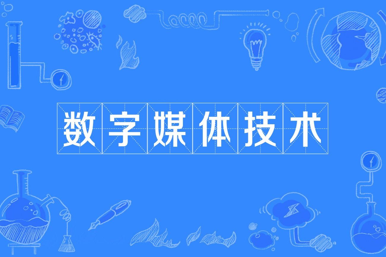 数媒专业海外留学推荐