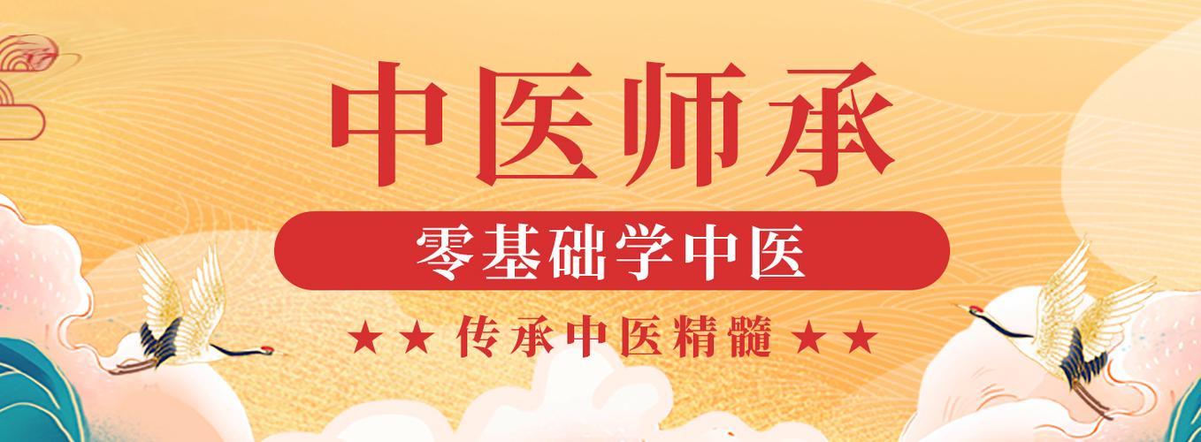 中医师承学习培训(班)机构十大排名全新一览 中医师承学习培训(班)机构十大排名全新一览
