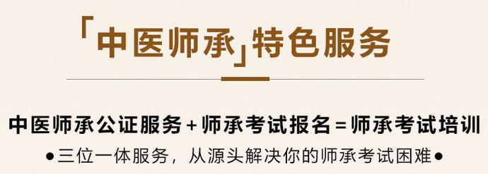 中医师承学习培训(班)机构十大排名全新一览 中医师承学习培训(班)机构十大排名全新一览