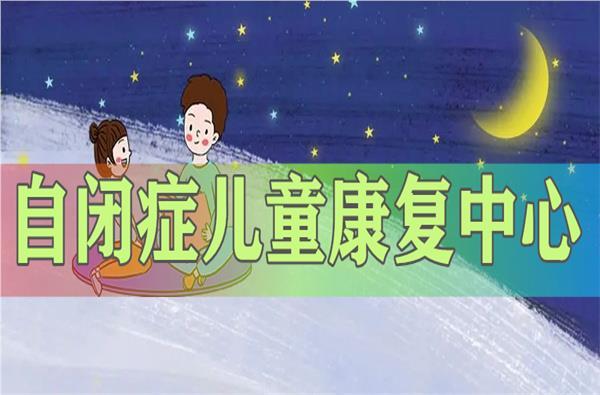 自闭症儿童基础认知能力提升 自闭症儿童基础认知能力提升