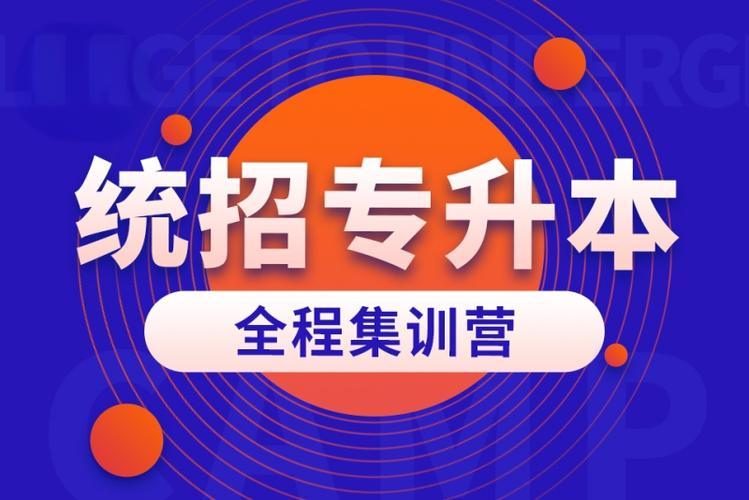 长沙全日制专升本培训机构排名前十