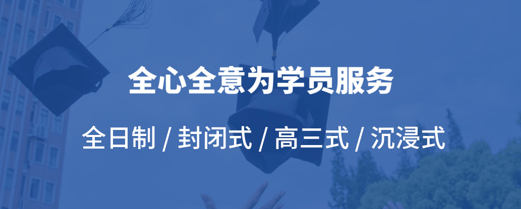 长沙全日制专升本培训机构排名前十