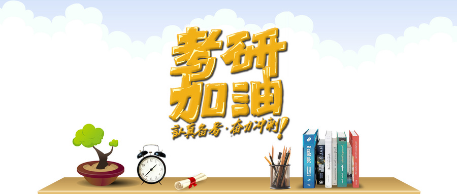 考研辅导机构推荐 考研辅导机构推荐