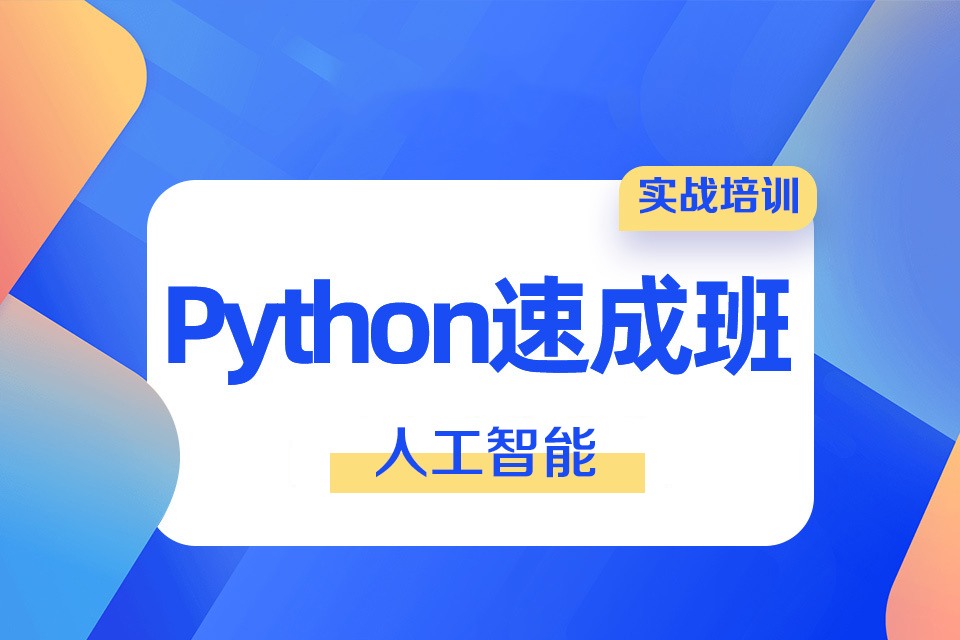线上优质少儿python编程培训机构 线上优质少儿python编程培训机构