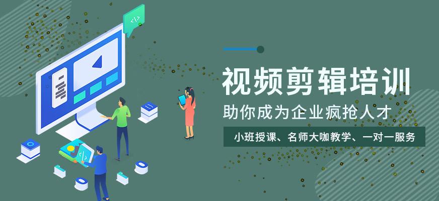 国内十大排名好的短视频剪辑运营培训机构名单一览